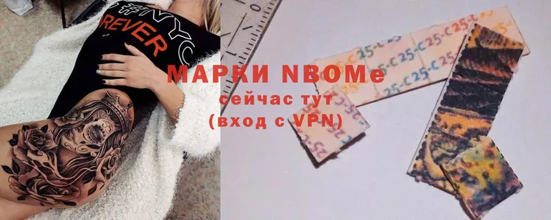 Марки NBOMe 1500мкг  наркотики  Правдинск 